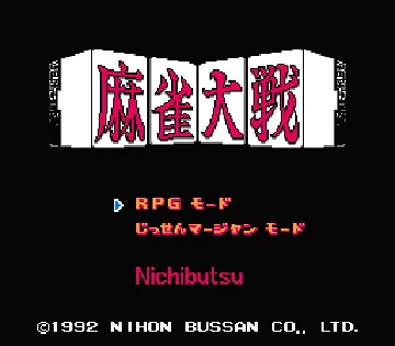 Mahjong Taisen (Japan) screen shot title